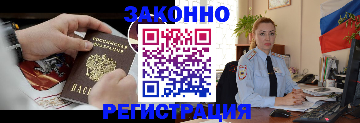 прописка в Камбарке