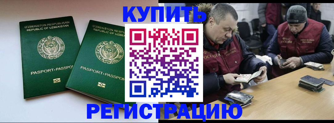 временная регистрация 2025 в Камбарке