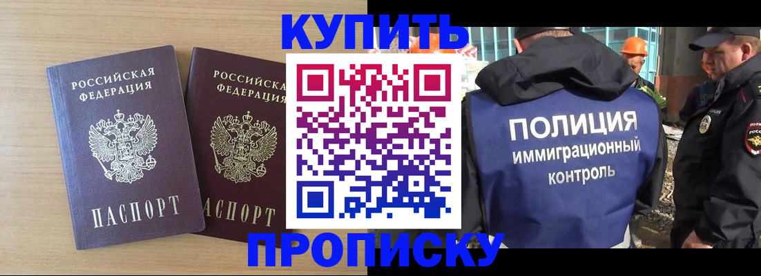 купить прописку в Камбарке