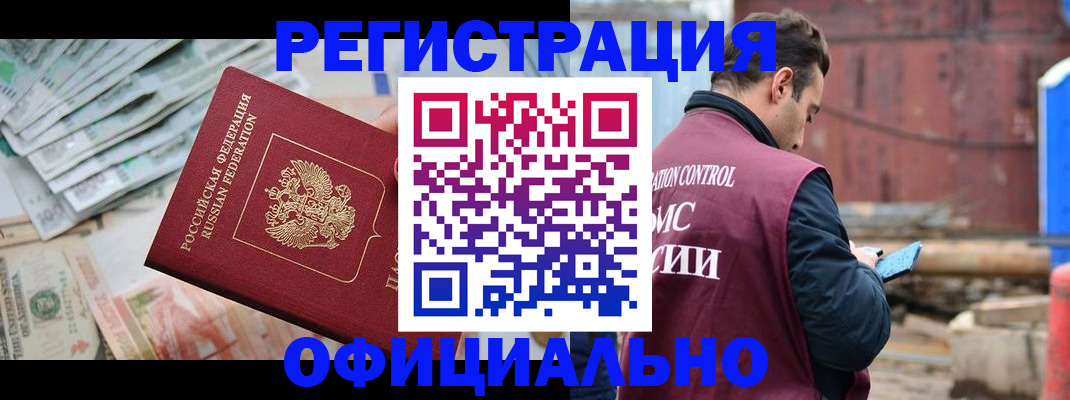 прописка иностранных граждан в Камбарке