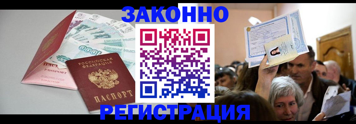 временная регистрация для всех в Камбарке