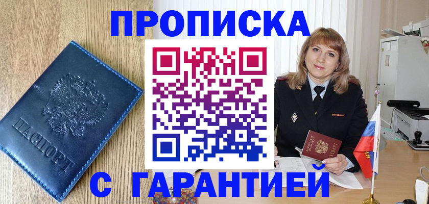 миграционный учет в Камбарке