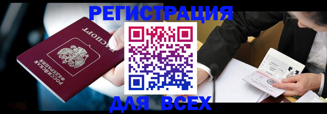 временная регистрация собственник в Камбарке