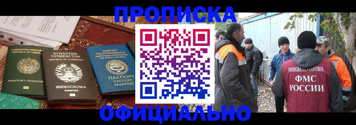 временная регистрация купить в Камбарке