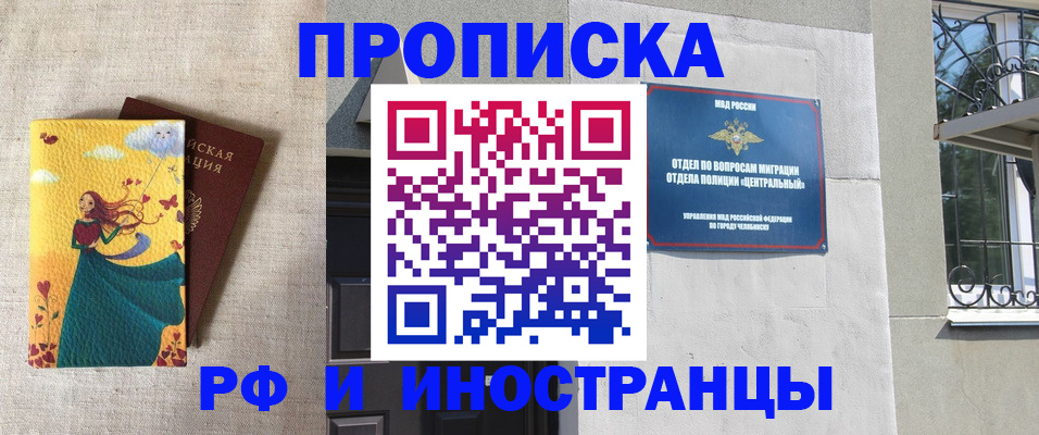 временная регистрация для всех в Камбарке